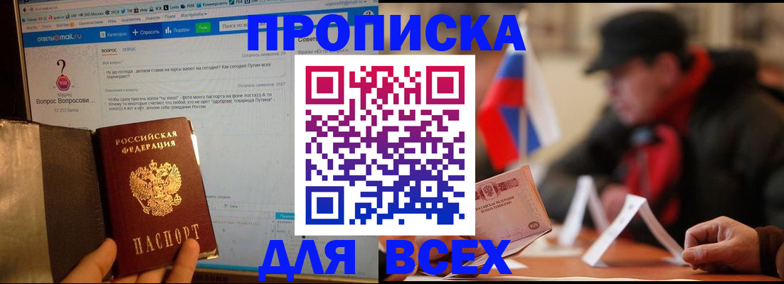 прописка иностранных граждан в Новом Уренгое