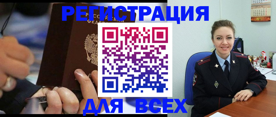 временная регистрация в Новом Уренгое