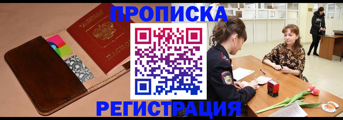 временная регистрация гарантия в Новом Уренгое