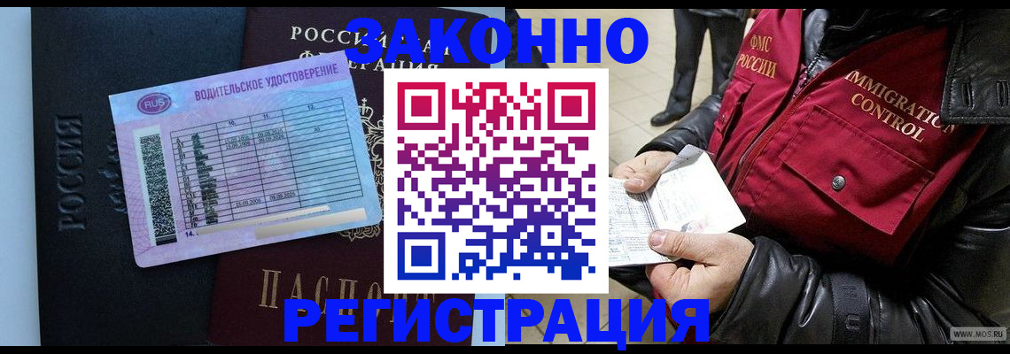 прописка для военкомата в Новом Уренгое